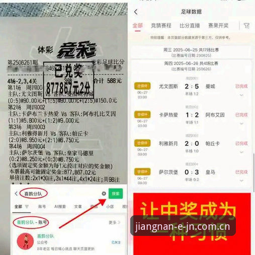 皇家社会瞄准葡籍铁卫，老用户分享江南体育平台跟踪转会资讯的实战心得