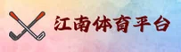 江南体育官网入口在哪？认准JN官方正版通道